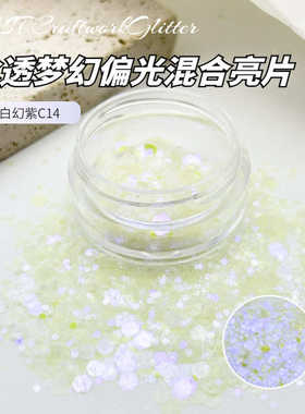 麻猫爪透亮片流森林闪星滴彩镭射材料diy胶渐变妖精落之装饰瞳粉