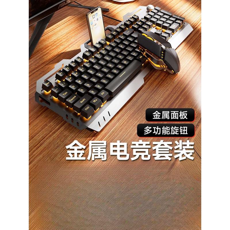 键盘鼠标套装有线耳机三件套台式机电脑键鼠电竞游戏专用机械外设