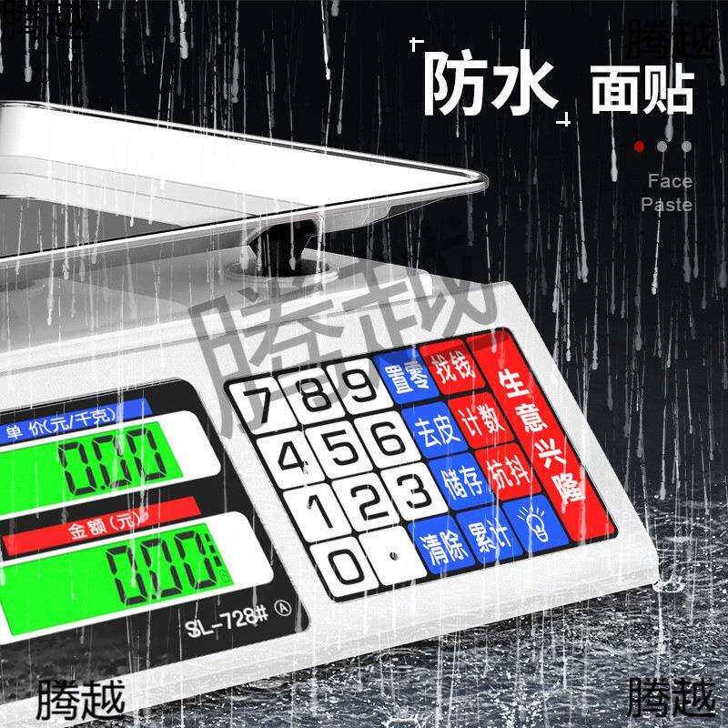 秤菜电子秤商用计价小型精准电子称称重30厨房家用公斤台秤