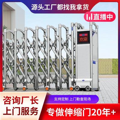 不锈钢电动伸缩门铝合金学校工地工厂平移大门无轨折叠拉门厂家