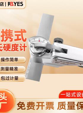 W-20韦氏硬度计 20abB75B92铝材合金黄铜不锈钢便携式钳式硬度仪