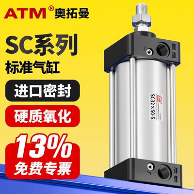 小型气动SC40大推力标准气缸SC32X50X63X80X100X25-50-75-100-200