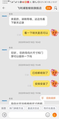 飞利浦智能锁怎么样听说质量太坑了？