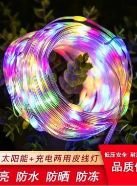 绕太阳灯能灯带树树饰上的led树230灯户外树木彩灯装亮化庭院景观