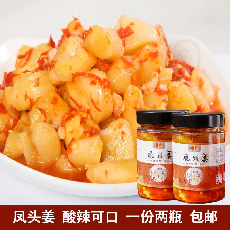 恩施凤头姜来凤姜湖北特产恩施特产姜泡姜糟姜瓶装235g*2瓶