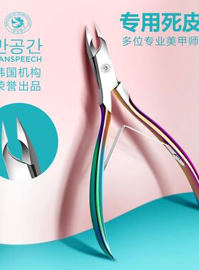 韩国美甲专业死皮剪去死皮修手指脚趾甲高级剪刀倒刺钳子工具套装