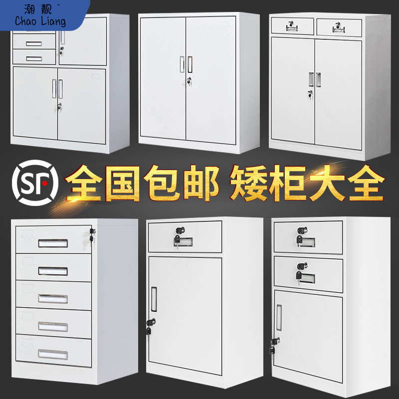 办公室铁皮矮柜文件柜储物柜打印机带锁抽屉资料小型阳台收纳包邮