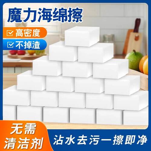 Magic Nano Sponge Cleaning Block for Kitchen, Dishwashing, T
