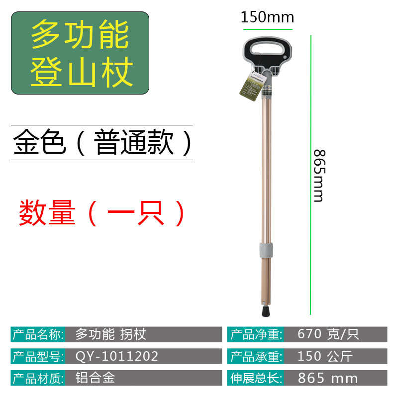 捌杖拐杖登山便携步椅子凳手杖带杖折叠椅可坐多功能助器两用凳子