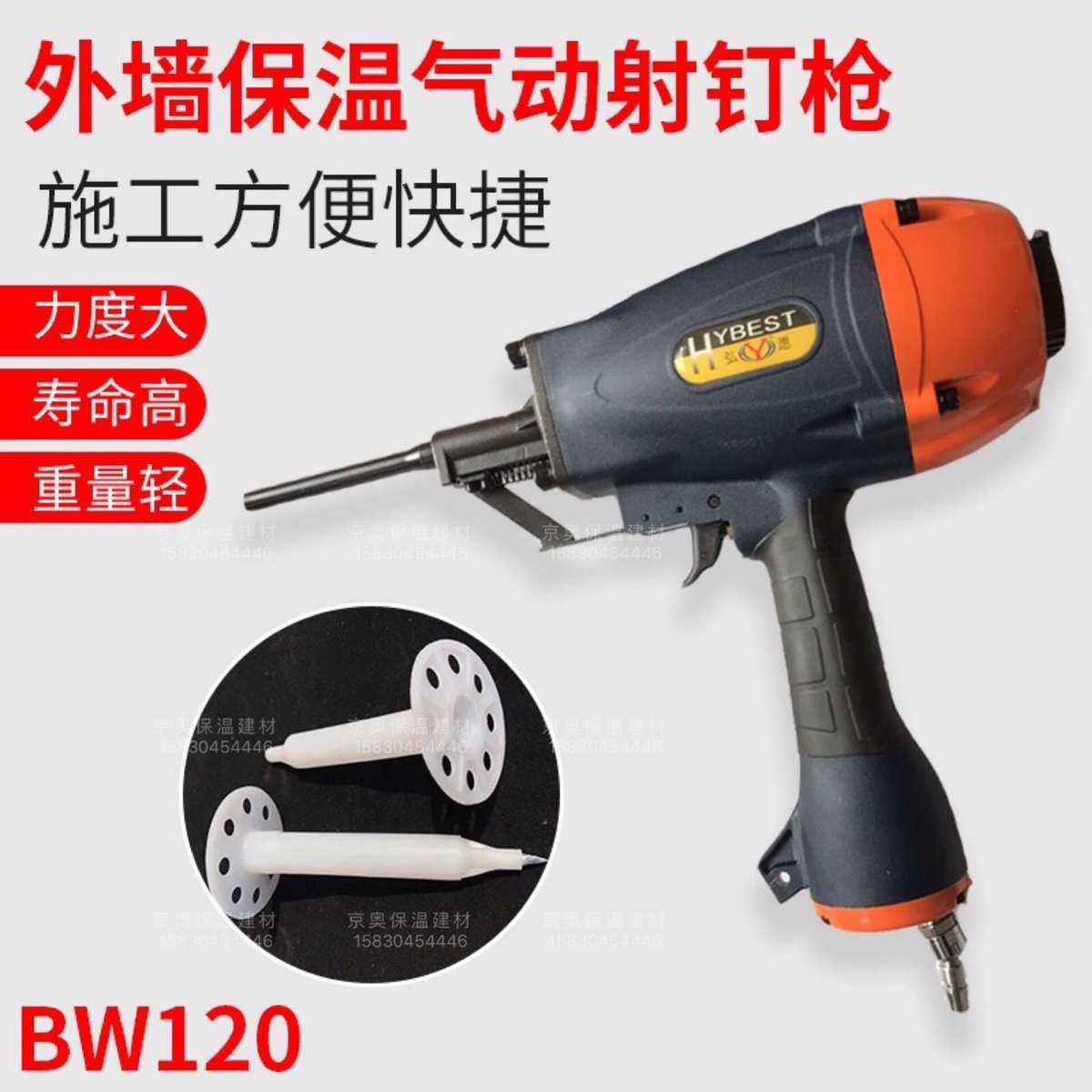 外墙保温钉射钉苯板射钉挤塑板射钉岩棉外墙保温板射钉大量出售,五金/工具,钉,淘宝优惠券,粉丝福利购,淘宝优惠卷