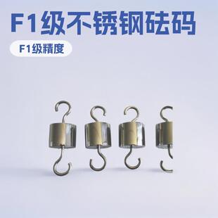 f1级不锈钢挂钩砝码200g双钩标准1kg2kg5公斤力值牛顿国标精准