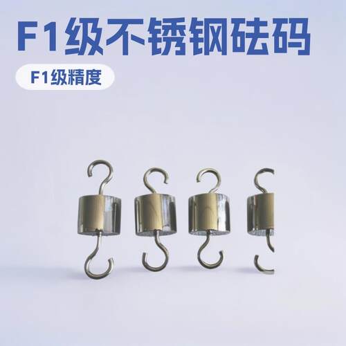 f1级不锈钢挂钩砝码200g双钩标准1kg2kg5公斤力值牛顿国标精准