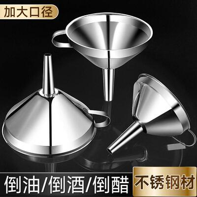 Funnel with large and small caliber for pouring oil, househo