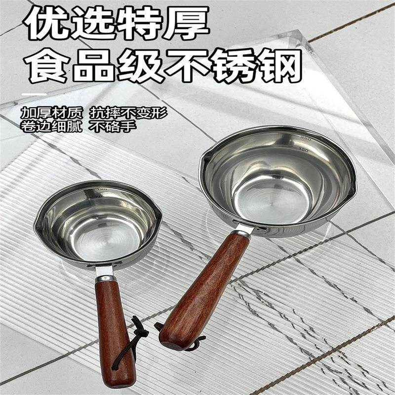 304不锈钢小锅厨房热油小锅淋油炝油锅加厚家用泼油奶锅平底烧油