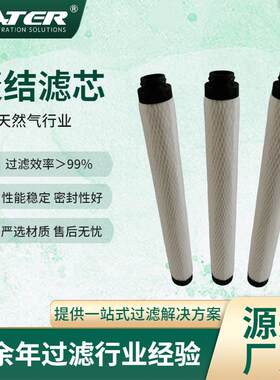 卅亚工业级聚结分离滤芯油水分离天然气煤层化工管道聚结分离滤芯