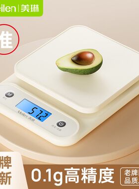 厨房秤电子秤家用烘焙克数秤小型电子食物秤小克称食材