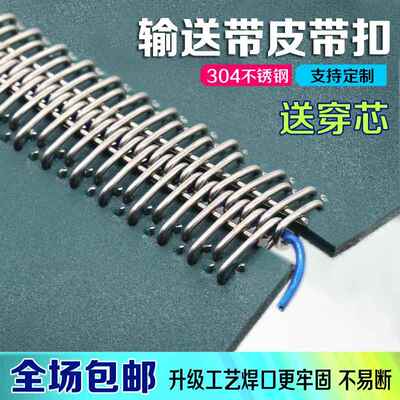INTAKE不锈钢狼牙扣PVC输送带卡扣工业皮带扣锤打式扣包邮送穿芯