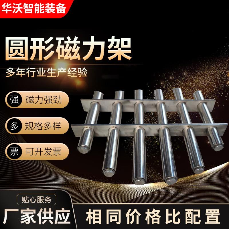 圆形磁力架强磁除铁器注塑机干燥机用钕铁硼强力磁力架除铁器吸铁