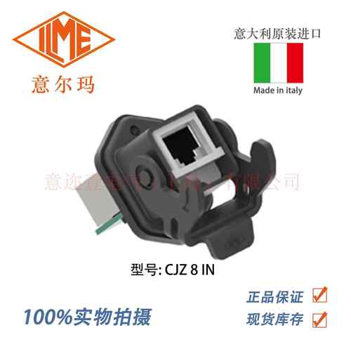 意大利 ILME 意尔玛连接器 CJZ 8 IN 矩形重载 RJ45