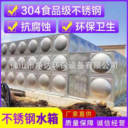 组合式膨胀供水设备用bdf地埋式拼装保温冲压不锈钢水箱厂家