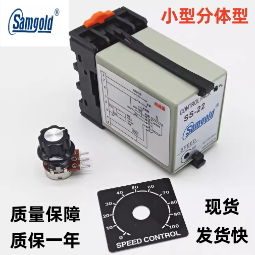 星固小型单相220V减速电机调速器SS-22型60W90W120W180W马达开关