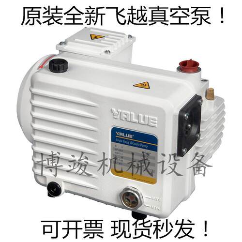 原装VALUE飞越真空泵单级旋片抽气泵VSV-20P 28P 40P 65P 100P
