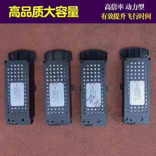 3.7V大容量模块化锂电池配件通用q6 g6 无人机四轴折叠飞行器配件