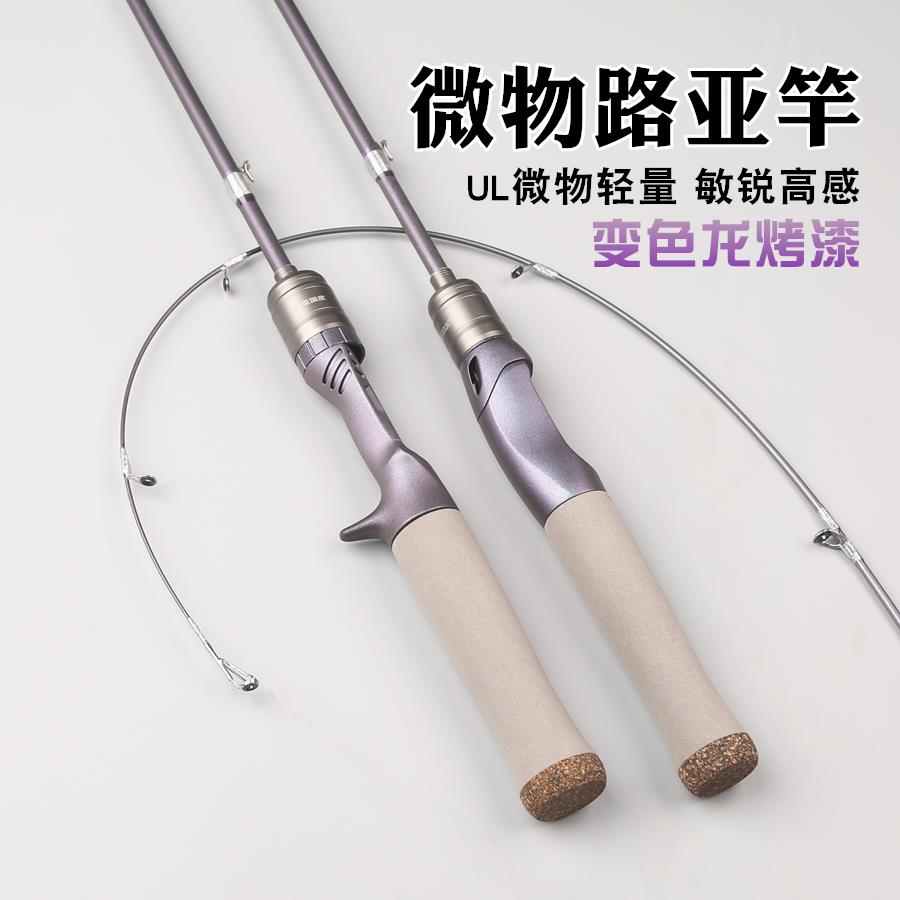 高级路亚竿全套新款马口竿ul超软套装微物鱼竿单水滴轮翘嘴白条杆