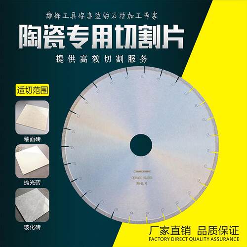 金刚石350陶瓷C砖P晶石微切割片抛砖光瓷989砖地板玻化云石锯片
