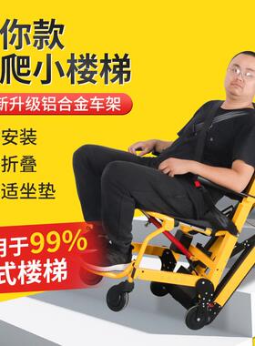 爬楼机电动轮椅老人上下楼梯神器折叠轻便履带爬楼机迷你小巧款