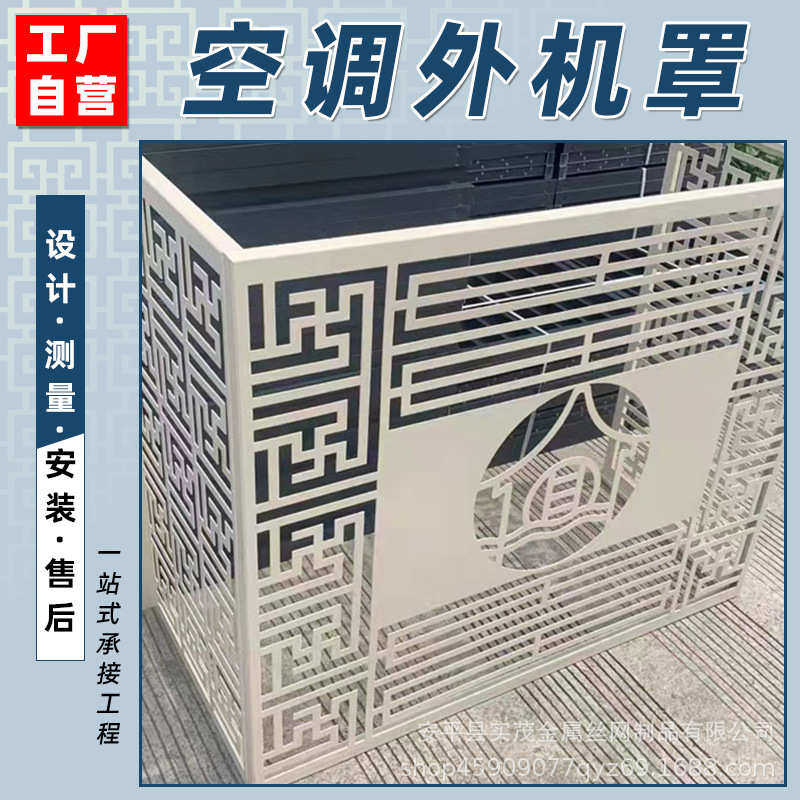 铝单板空调罩承接工程室外压缩机防护罩定制镂空铝合金外机保护罩