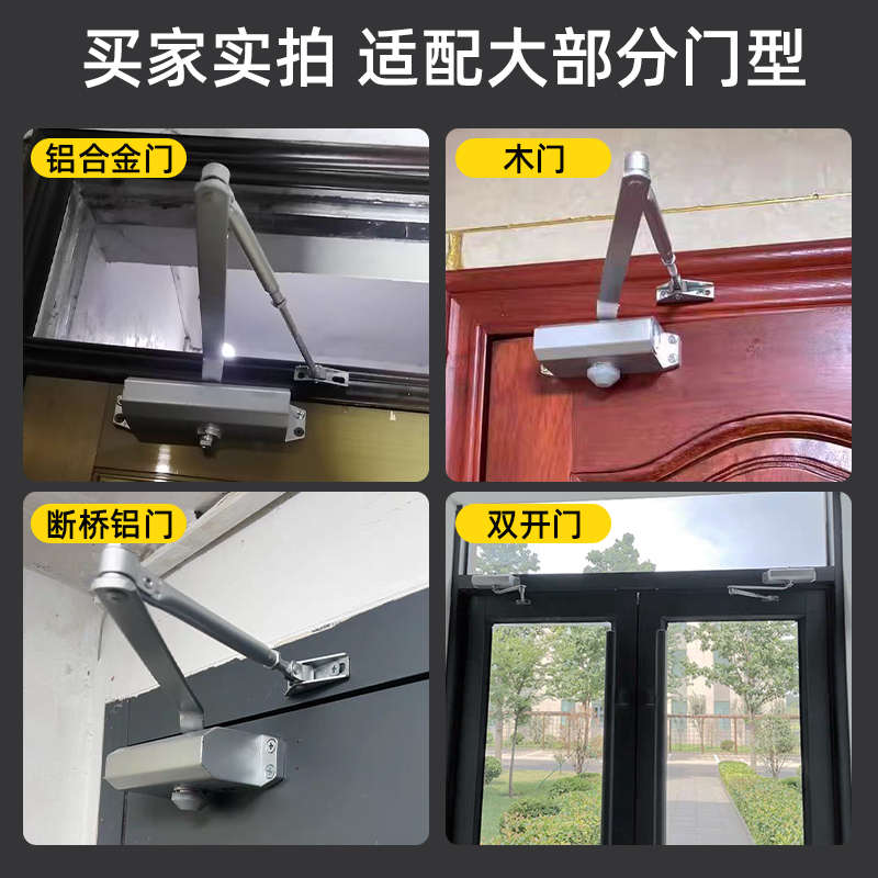 闭门器缓冲关门自动回弹液压重型消防安全防火门闭合器家用推拉门