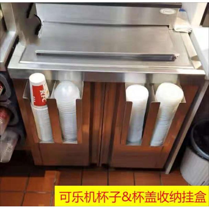 肯德基专用小器具不锈钢六头可乐机挂式杯架塔可钟杯架饮料杯盖架