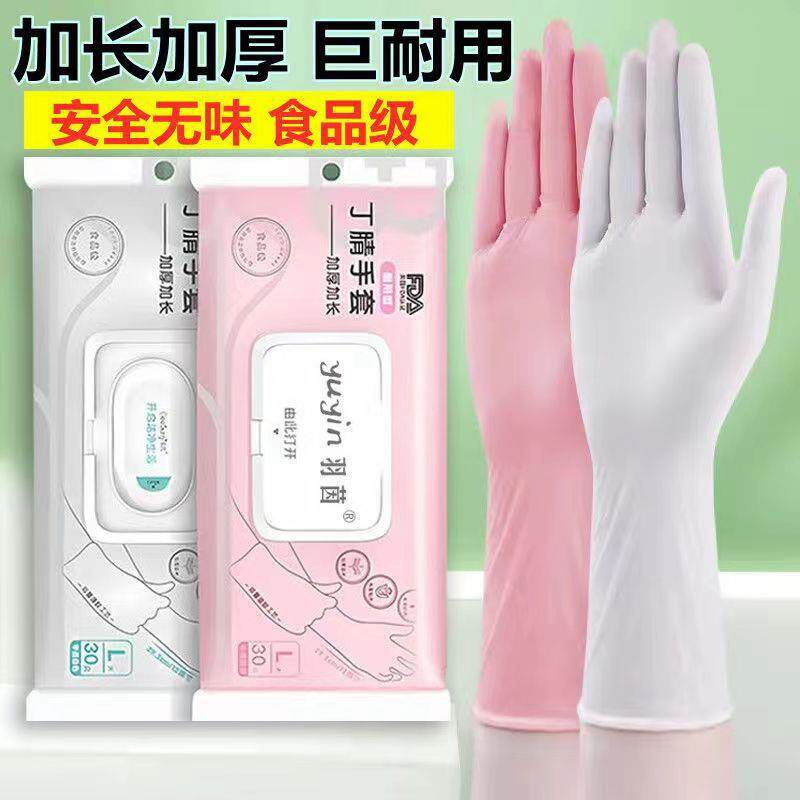 莱策牌加长厚耐用一次性蓝丁腈厨房洗碗食品餐饮防护橡胶皮手套女