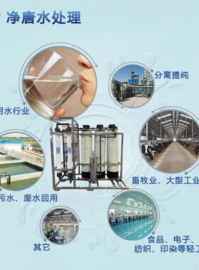 厂家直销水处理设备ro反渗透软水机工业商用纯净水家用直饮水设备