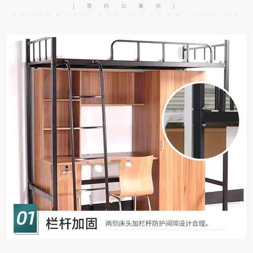 上床下桌学生工宿舍sxp高架床铁床学校寝室床做合员床公艺寓一体