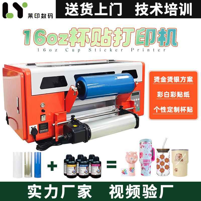 小型UV姓名字贴打印机A3卷材高清圆珠笔贴美甲个性3D立体logo