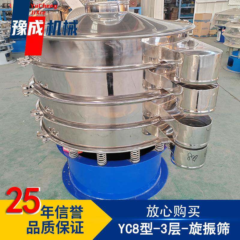 豫成厂家直发三次元旋振筛选机分级原料粒振动筛sv80磷矿石旋振筛