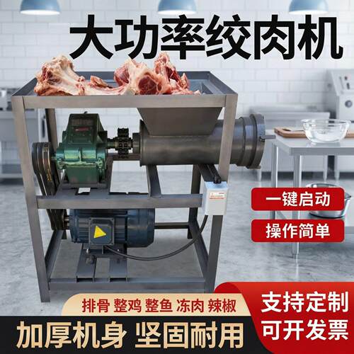 养殖场绞肉机喂狗骨泥机强力碎骨机大型整猪磨泥机破冰冻肉整鸡鸭