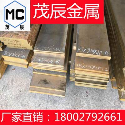 UNS C15100进口铜合金CDA151铜板C17200 CDA172铍铜C17300 CDA173
