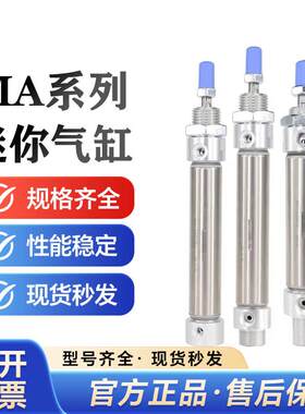 小型大推力不锈钢迷你气缸MA16/20/25/32X50/75/100/200SCA/U/CM