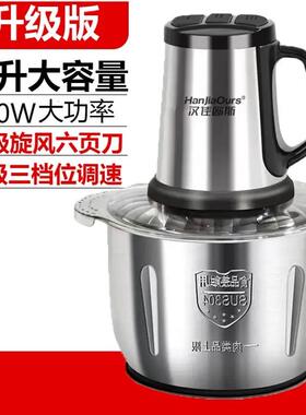 新款德国品牌新款1800大功率家用商用大容机量绞肉w草搅菜辣椒药