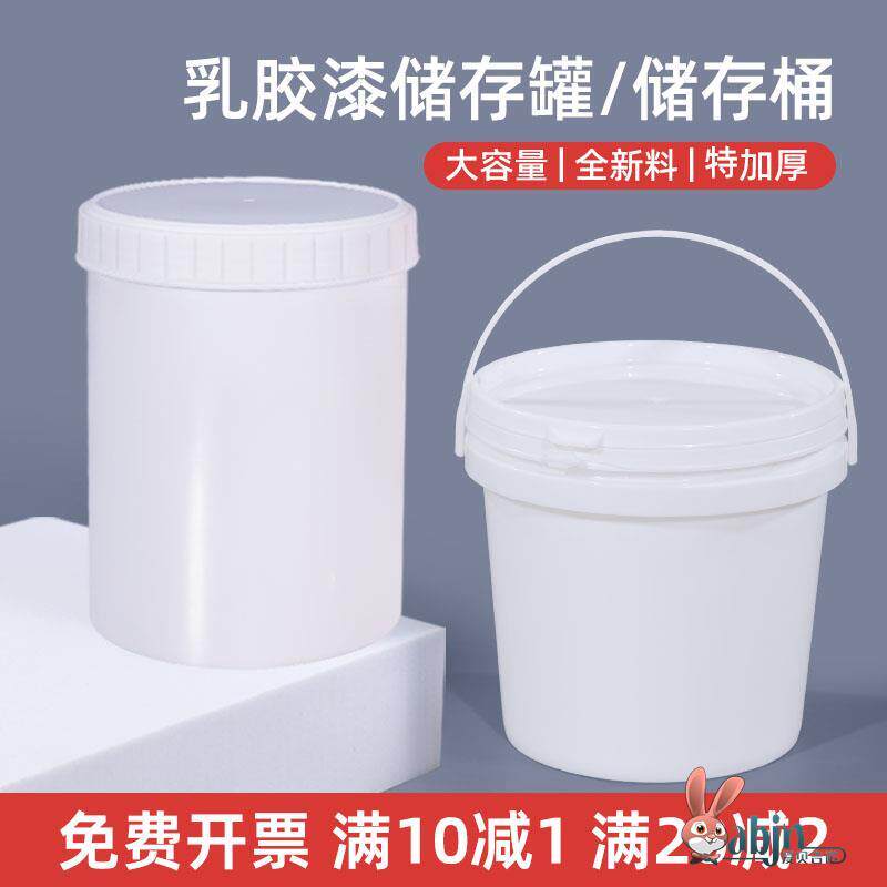 乳胶漆保存瓶储存罐调漆桶包装罐油漆涂料分装密封空桶2/4/6L升kg