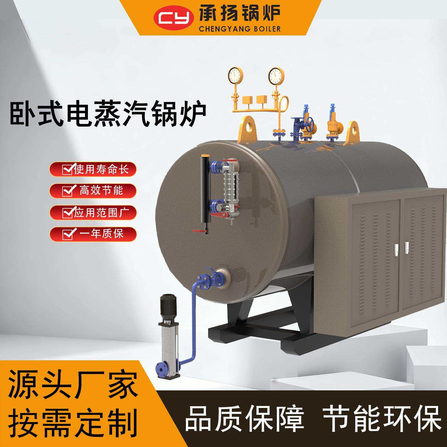 卧式电蒸汽锅炉工业蒸汽公路养护混凝土蒸养蒸汽锅炉1500kg1.t