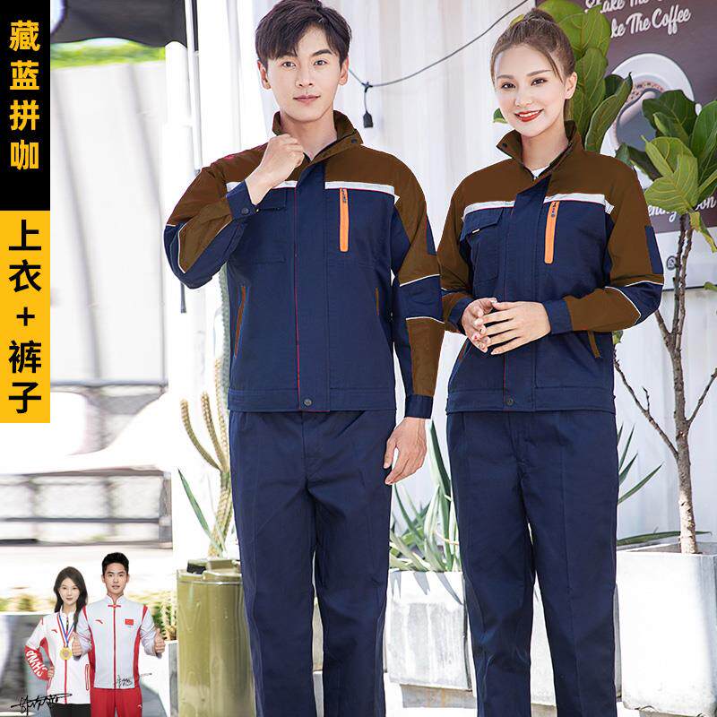高档春夏工作服套装男工作服汽修气工地耐磨透工装长上衣定季袖制