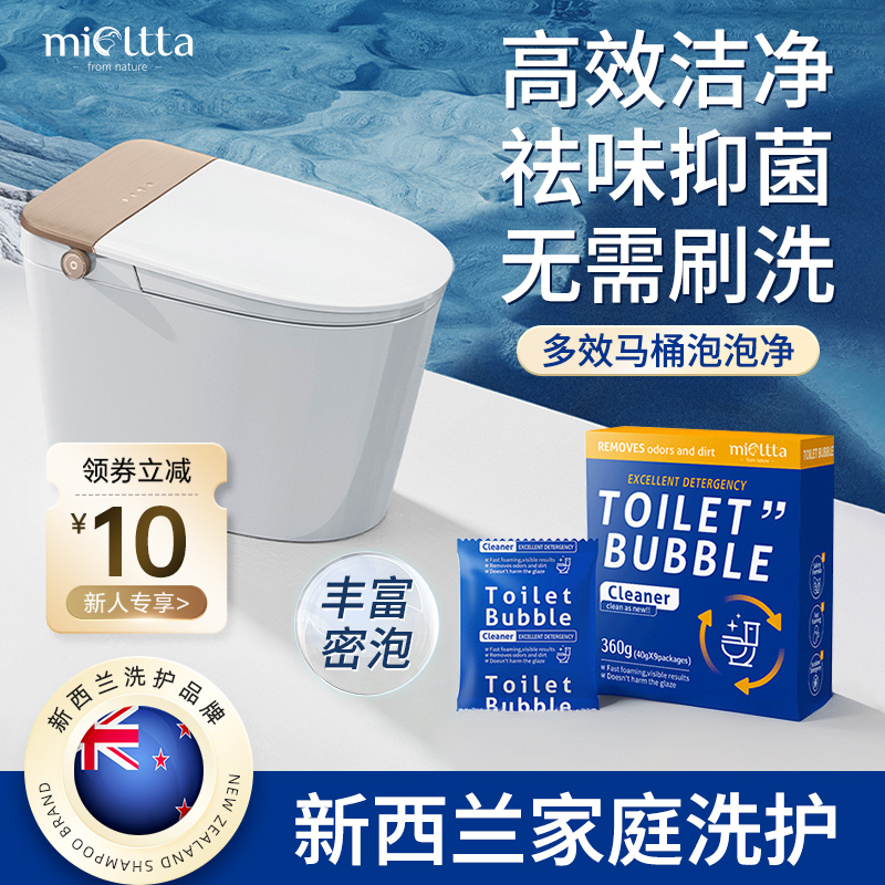 马桶泡泡净强力去污垢除臭洗厕所尿碱黄渍除垢清洁剂洁厕灵清香型