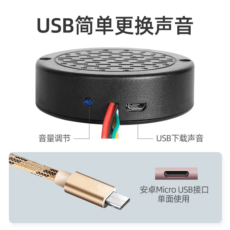 vespa改装启动声音摩托车电动车通电响汽车语音提示器可更换声音