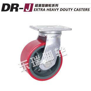 东瑞脚轮重型铁芯聚氨酯万向脚轮超重型工业轮子承重大供应