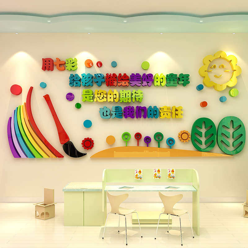 创意3D立体墙贴学校美术室辅导班墙面贴纸绘画培训班墙壁装饰贴画