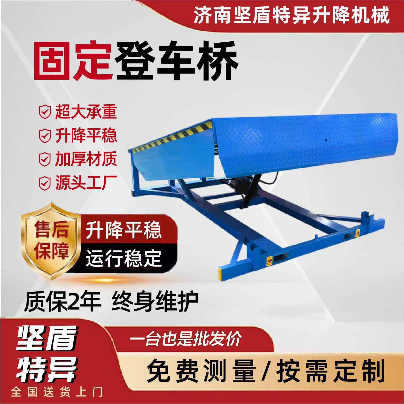 固定登车桥生产厂家仓储物流码头固定液压升降平台固定液压登车桥